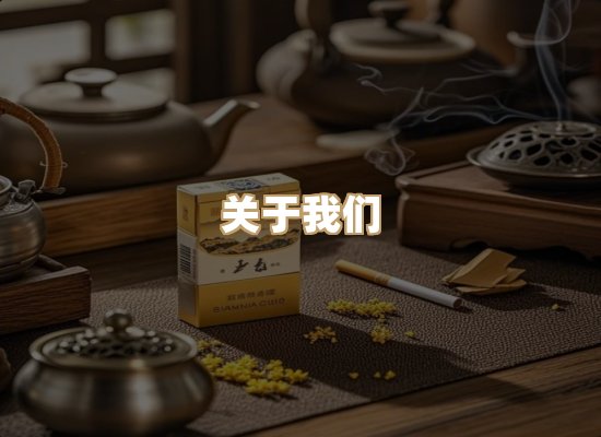 关于绝凤道香烟批发